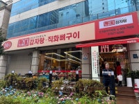 노걸대 감자탕 역삼역점 - 역삼동 감자탕 | 뽈레 Polle [노걸대 감자탕 역삼역점] 역삼동 감자탕 | 뽈레 Polle