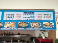 [바당지기 식당 동복점] 라뮈님의 추천 리뷰 2018/3/23