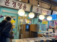 윤경양품 통인다방 - 서촌 카페 | 뽈레 Polle [윤경양품 통인다방] 서촌 카페 | 뽈레 Polle