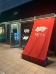 [돈탐구소] 술고기님의 좋음 포스트 2022/10/1