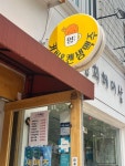 영다방 공릉점 - 공릉동 카페 | 뽈레 Polle [영다방 공릉점] 공릉동 카페 | 뽈레 Polle