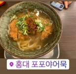 [포포야 어묵] 핑구님의 추천 포스트 2022/7/4