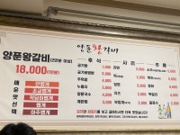 [양푼 왕갈비 감자탕 나라 나운점] 자몽님의 리뷰 2025/9/6