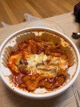 [불닭발 동대문 엽기떡볶이 본점] 스라님의 좋음 포스트 2022/10/22