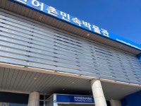 [안산 어촌 민속박물관] 최고야님의 좋음 포스트 2022/10/24
