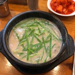 [교대 김둘레 순대국] 안고미🐻님의 추천 리뷰 2018/8/2