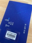 [서울특별시교육청 마포평생학습관 아현분관] 박빙수님의 리뷰 2025/3/2