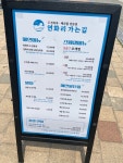 [연화리 가는길] 최고야님의 좋음 포스트 2022/7/10