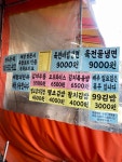 99분식 : 발 빠른 미식 플랫폼, 뽈레 [99분식] 울산 남구 무거동