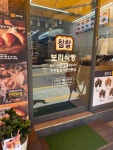 [찰찰 보리식빵] 쿼카진님의 리뷰 2025/7/28