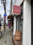 [고타이] glee님의 평가보류 포스트 2023/9/21