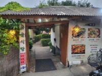 [곰골식당] 쪼림이님의 좋음 리뷰 2023/9/13