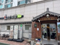 남녘들 밥상 - 풍덕동 한정식 | 뽈레 Polle [남녘들 밥상] 풍덕동 한정식 | 뽈레 Polle