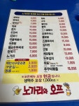 [노가리와 호프] 아스나로님의 추천 리뷰 2024/3/2