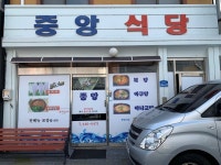[중앙식당] 야근쟁이님의 추천 리뷰 2021/10/26