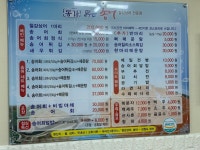 [동강 맑은 송어] 최고야님의 별로 포스트 2019/9/5