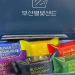 [부산 별빛샌드] 쑥절미님의 좋음 리뷰 2024/1/18