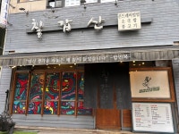 칠갑산 - 창동 한식 | 뽈레 Polle [칠갑산] 창동 한식 | 뽈레 Polle