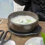 [해운대 가야밀면 금촌직영점] 윰윰윰님의 좋음 포스트 2022/3/5