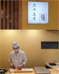 [스시 도우] 새키님의 추천 포스트 2020/5/21