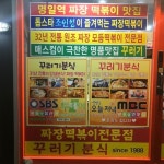 [꾸러기 분식] Colin B님의 추천 리뷰 2020/12/1