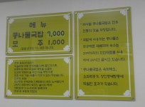 [24시 비사벌 전주콩나물국밥 성내점] U0U님의 추천 리뷰 2018/4/25