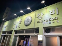 [남들갈비] 프로출장러님의 추천 리뷰 2022/9/29