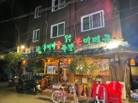 두리아 치킨 전농점 - 전농동 치킨 | 뽈레 Polle [두리아 치킨 전농점] 전농동 치킨 | 뽈레 Polle