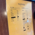 [덕순루] 고맥님의 리뷰 2025/5/27