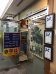 나만의 맛집 지도, 뽈레 [충무집] 鄭jeong情정님이 작성 2017/7/25
