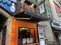 타코파파 삼산점 - 삼산동 타코야끼 | 뽈레 Polle [타코파파 삼산점] 삼산동 타코야끼 | 뽈레 Polle