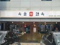 [옥돌 현옥] 단율님의 추천 포스트 2023/7/27