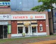 [파더스 베이글] 밥먹자님의 좋음 포스트 2023/9/1