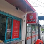 [타코야퀸] 밍끼님의 좋음 포스트 2022/7/7