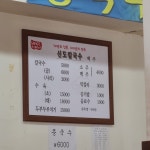 [신도칼국수 본점] 소똑똑님의 추천 리뷰 2020/7/10