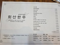 [회산한우] holiest85님의 리뷰 2025/7/27