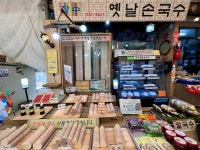 장수 옛날 손국수 - 괴안동 칼국수 | 뽈레 Polle [장수 옛날 손국수] 괴안동 칼국수 | 뽈레 Polle