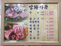 [강화가든] 권오찬님의 추천 리뷰 2019/7/10