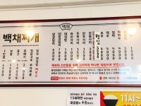 [백채 김치찌개 공릉역점] 여름님의 추천 리뷰 2018/1/10