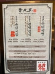 발 빠른 미식 플랫폼, 뽈레! [청와옥 본점] 뚠봉씨님의 포스트 2021/2/21