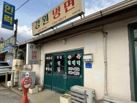 강원냉면 - 온천동 한식 | 뽈레 Polle [강원냉면] 온천동 한식 | 뽈레 Polle