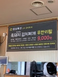 [세화 그때그집] 오디님의 좋음 리뷰 2022/6/21