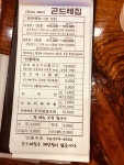 [청계산 곤드레집] 마리나님의 추천 포스트 2018/5/29