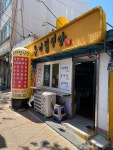 [우리집식당] 아스나로님의 추천 포스트 2023/4/3