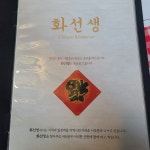 [화선생] 밥먹자님의 좋음 포스트 2023/9/18