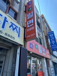 최가네 밀면 전문점 - 항남동 밀면 | 뽈레 Polle [최가네 밀면 전문점] 항남동 밀면 | 뽈레 Polle