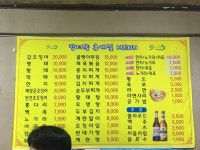 [장터목 휴게실] Pro-haechaler님의 추천 포스트 2019/2/20