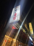 송이 족발 양재직영점 - 양재동 족발 | 뽈레 Polle [송이 족발 양재직영점] 양재동 족발 | 뽈레 Polle
