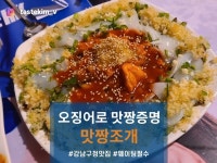 [맛짱조개] tastekim_v님의 추천 리뷰 2024/4/28