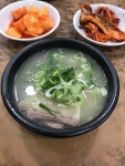 [삼미옥] 강릉님의 좋음 포스트 2020/4/26